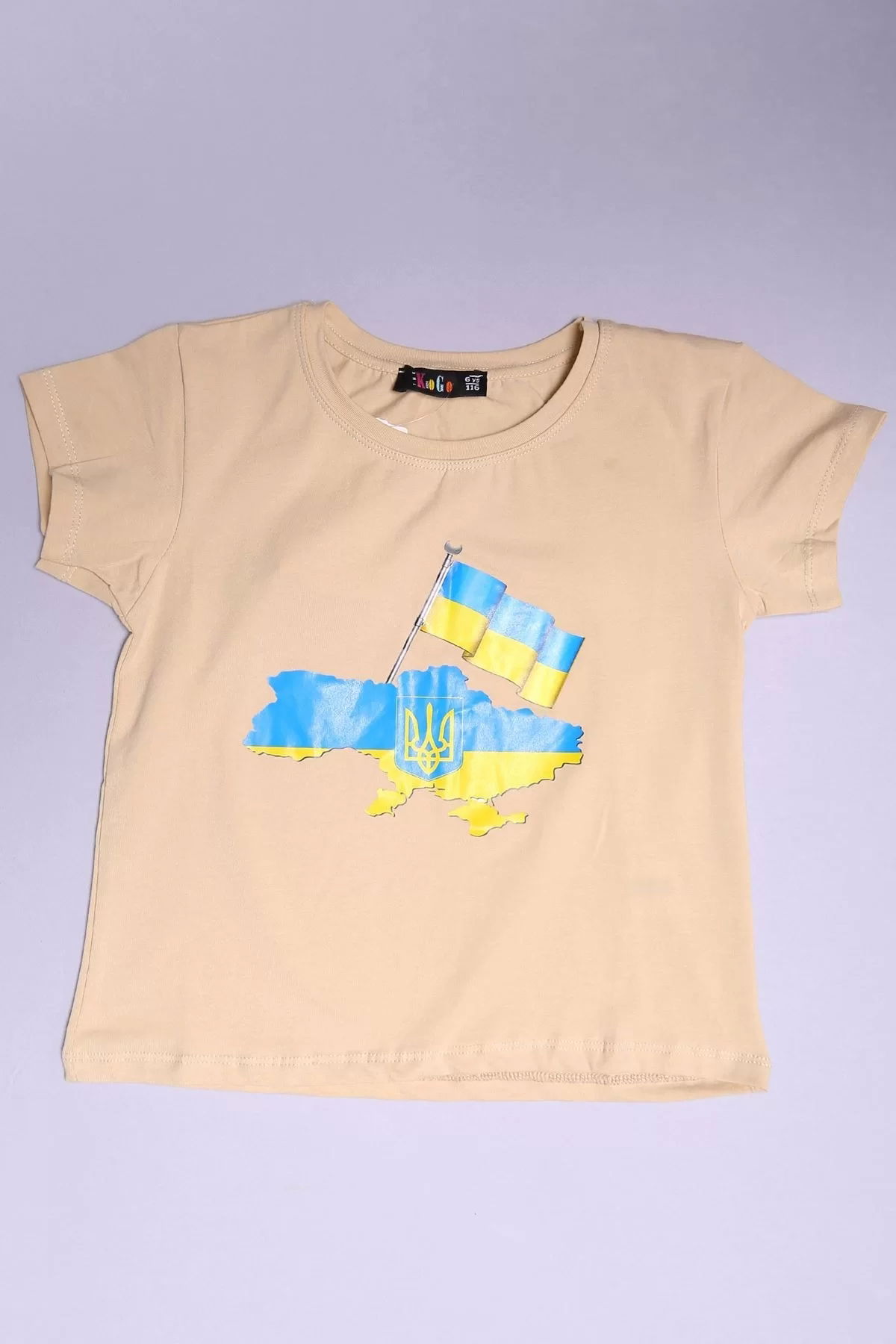 6-9 Year Old Kids T-shirt Beige - 18124.1567.