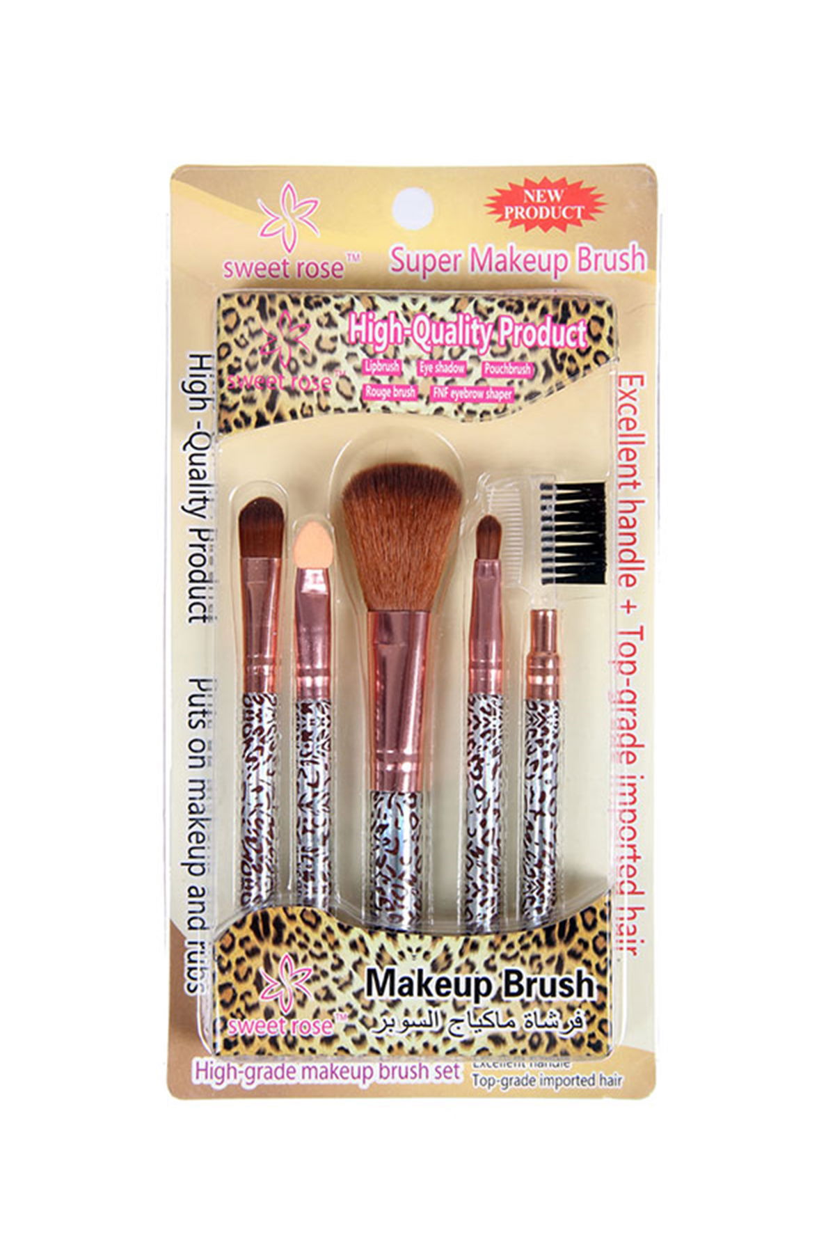 Makeup Brush Set 5 Piece