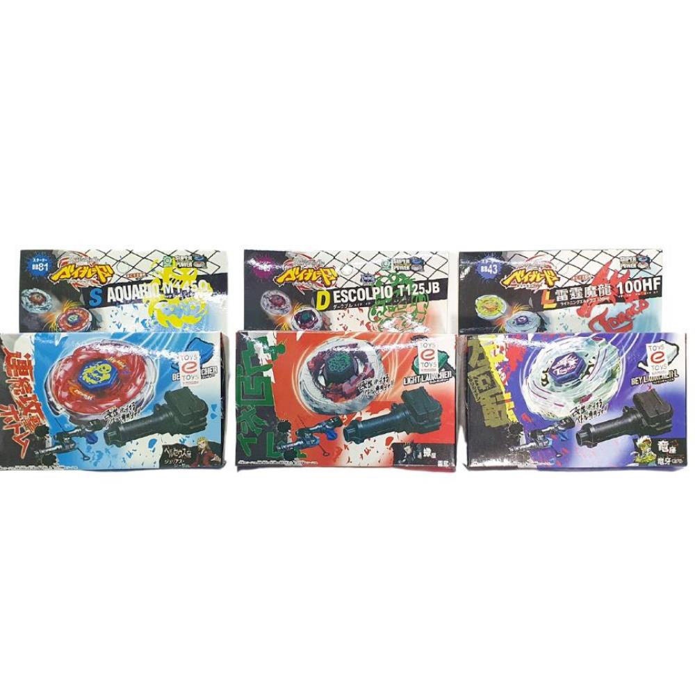 Beyblade Launcher