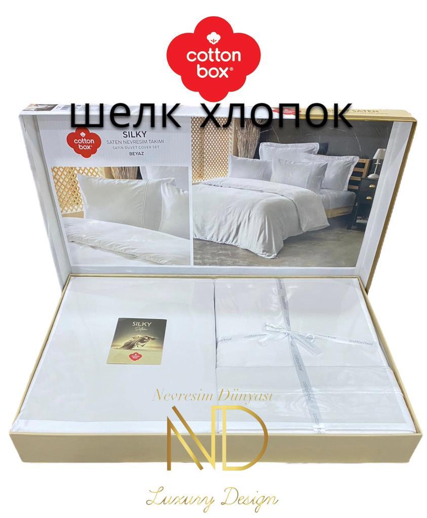 Silky Silk Double Duvet Cover Set White